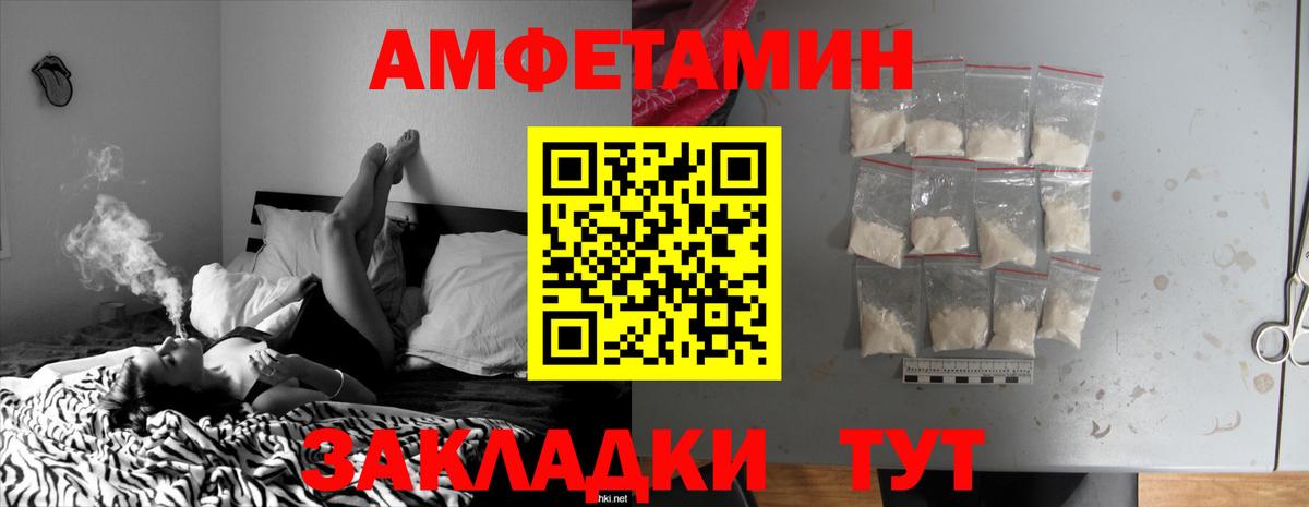 АМФЕТАМИН VHQ Тулун