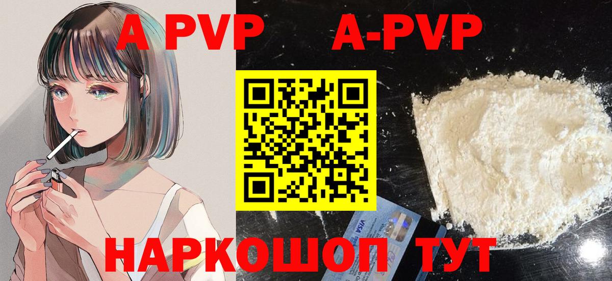 Тулун  A PVP Соль  Alfa_PVP мука  Вход с VPN 