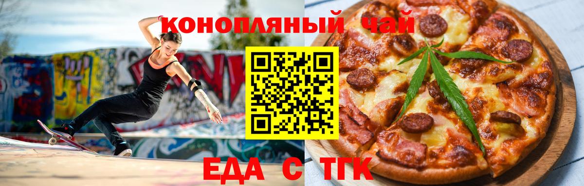 Cannafood марихуана  Вход с VPN  Тулун 