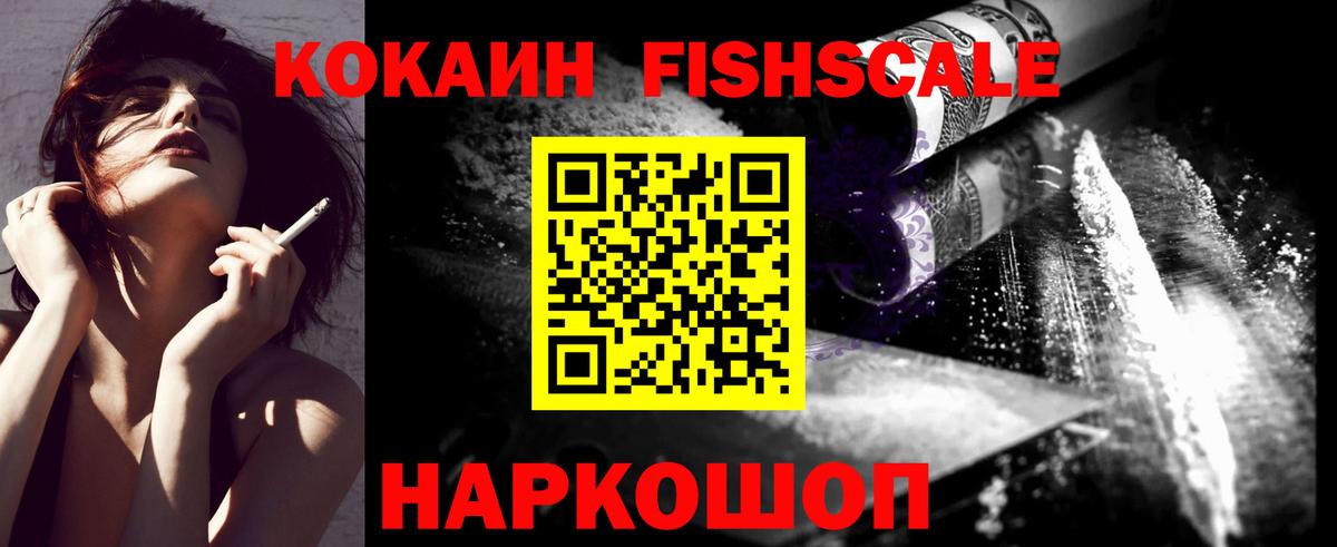 Тулун  Cocaine Columbia  COCAIN FishScale  Вход с VPN 