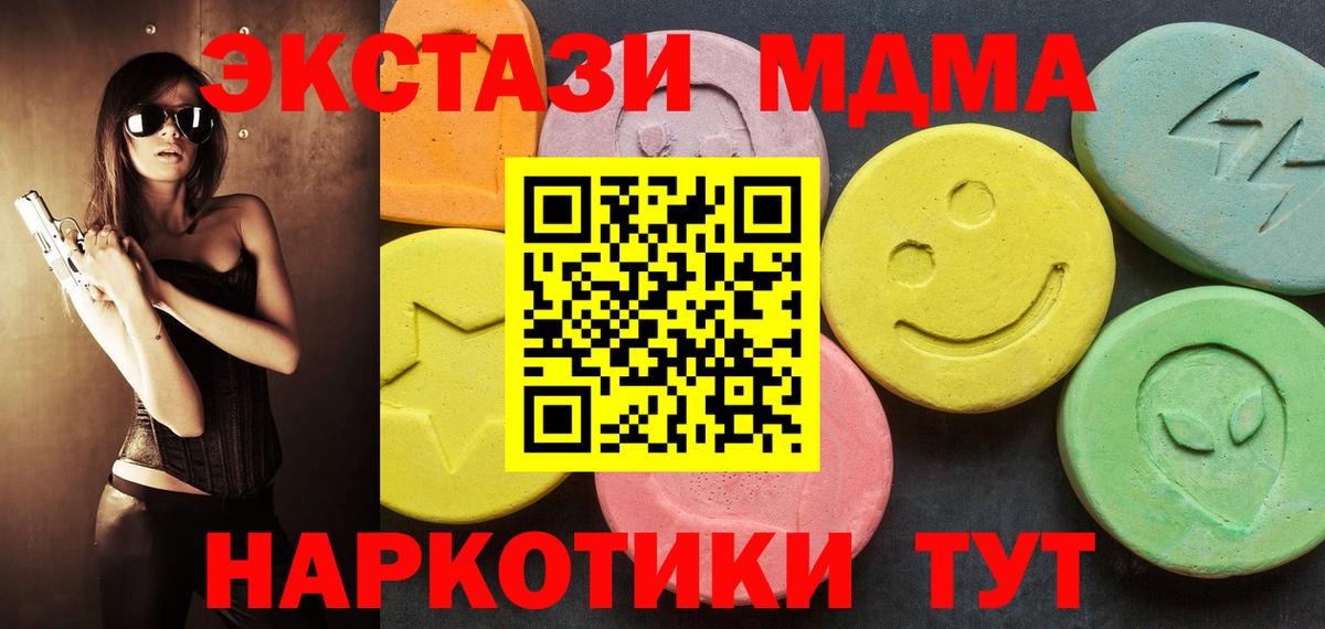 ЭКСТАЗИ круглые Тулун