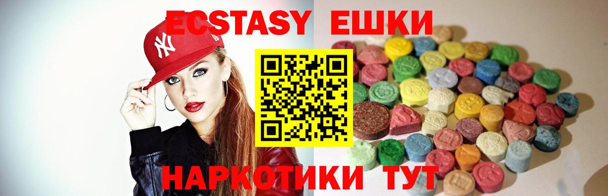 ЭКСТАЗИ Punisher  Ecstasy TESLA  Тулун  Вход с VPN 