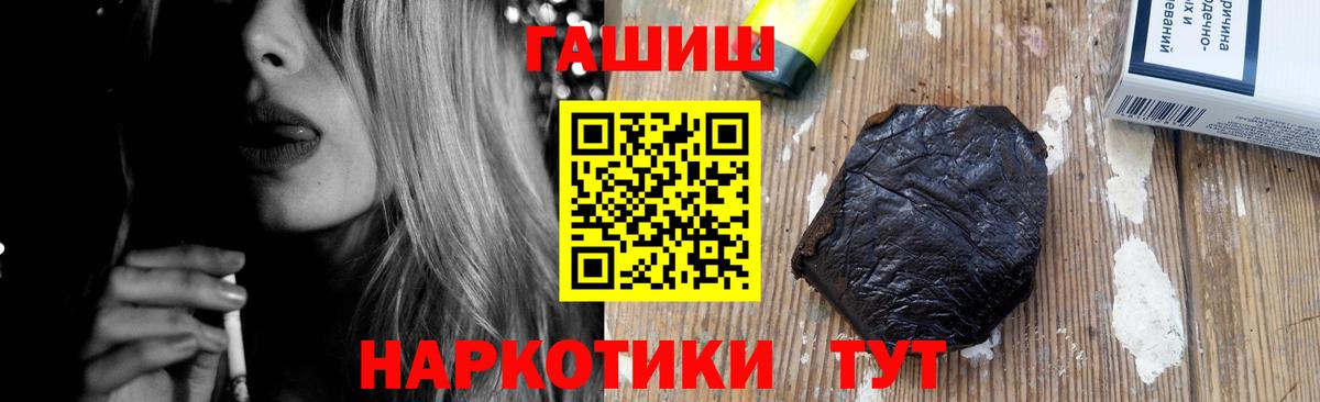 где продают   Гашиш Premium  Вход с VPN  ГАШ Изолятор  Тулун 