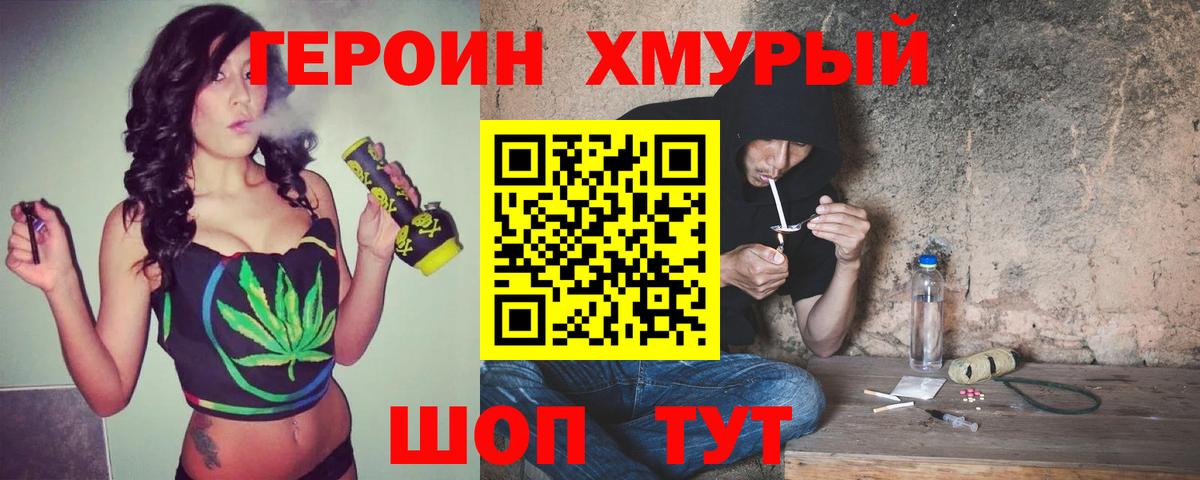 Тулун  ГЕРОИН Heroin  Вход с VPN 