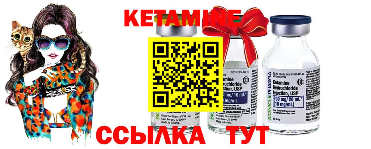 Кетамин VHQ  Вход с VPN  Тулун  Кетамин VHQ 