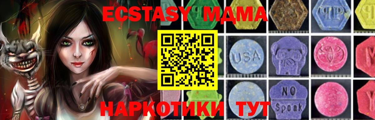 MDMA  MDMA молли  Вход с VPN  Тулун  MDMA crystal 