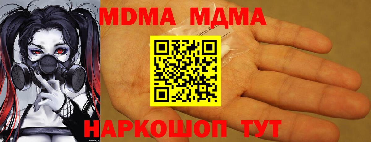 МДМА молли Тулун