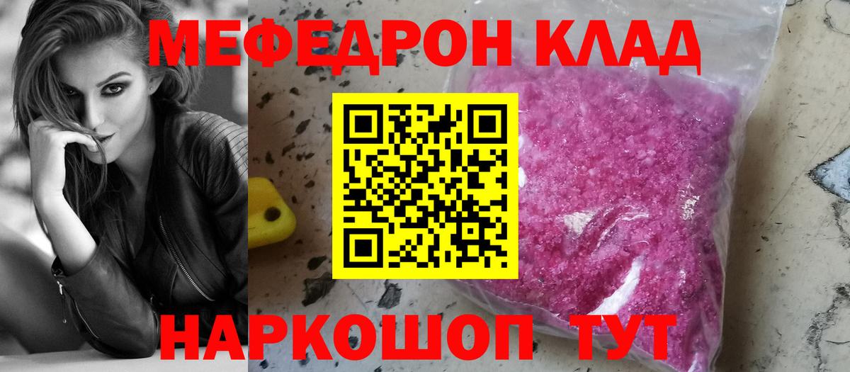 Тулун  МЕФ  МЯУ-МЯУ mephedrone  Вход с VPN  где купить наркоту  Мефедрон мука 