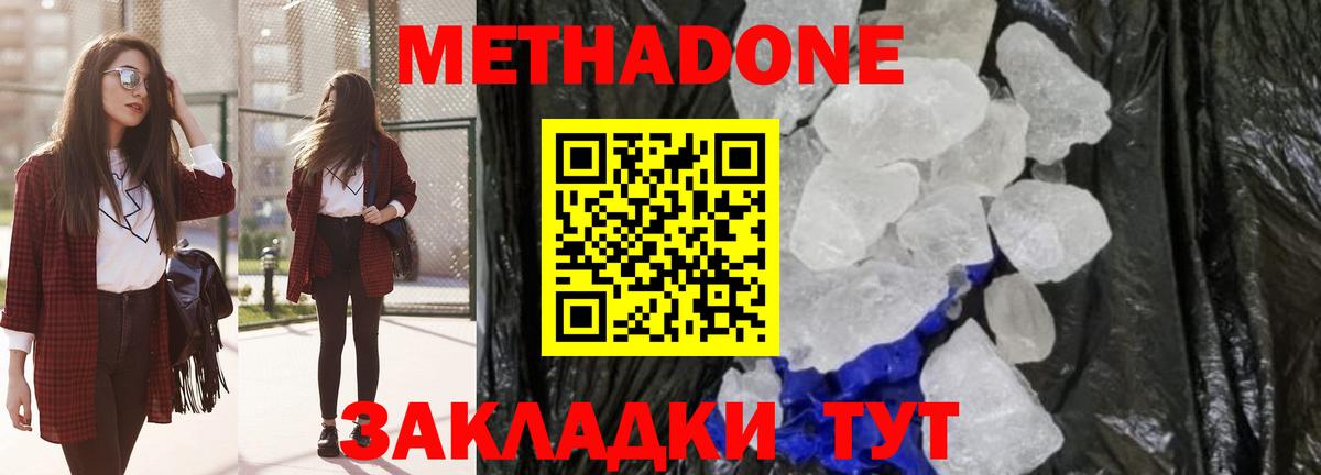 Метадон VHQ    ссылки  Тулун  Вход с VPN 