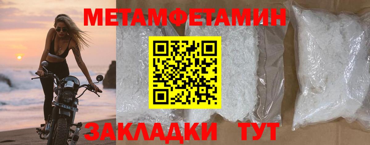 Тулун  МЕТАМФЕТАМИН Декстрометамфетамин 99.9%  МЕТАМФЕТАМИН  Вход с VPN 