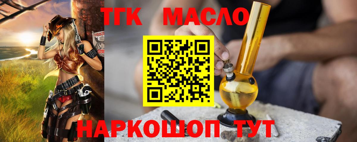 где купить наркоту  Вход с VPN  Тулун  ТГК вейп с тгк 